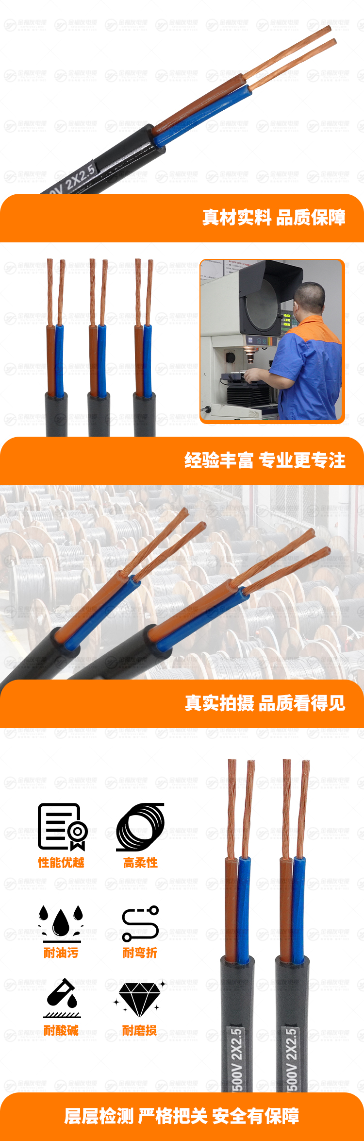 新金福友產(chǎn)品詳情頁-JHS-300-500V-2X2.5